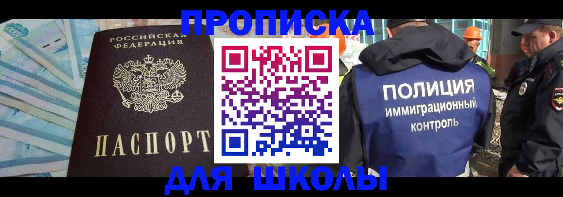 прописка регистрация в Бурятии