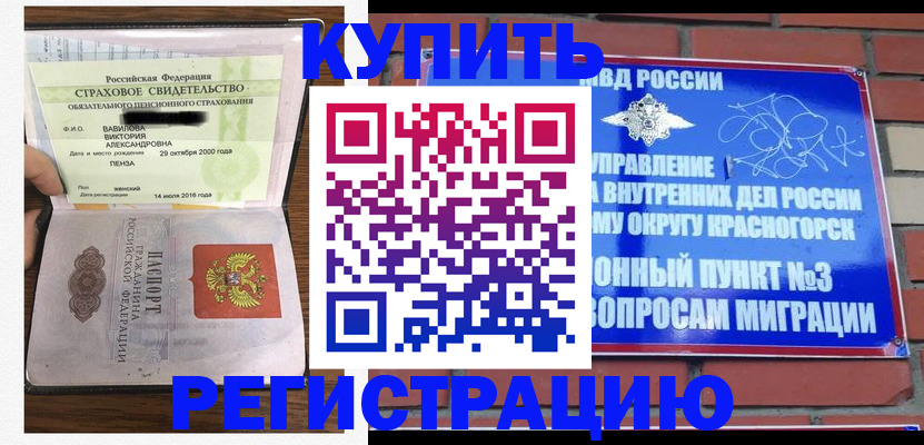 найти адрес прописки в Бурятии